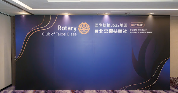 創社授證典禮